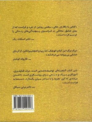 سه شنبه ها با موری