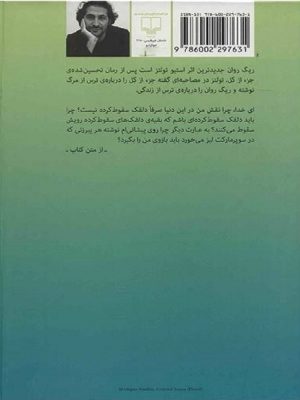 ریگ روان (نسخه الکترونیکی)