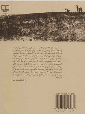 گور به گور (نسخه الکترونیکی)