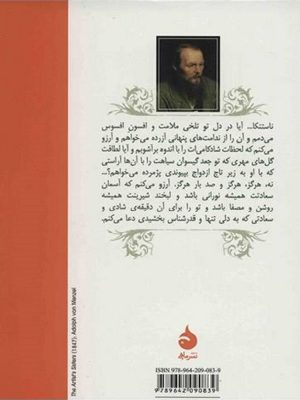 شب های روشن (محصول مجازی)