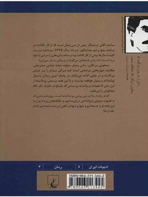 سمفونی مردگان